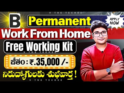 Permanent Work from Home jobs | No Coding jobs | Salary upto 35K/M | Latest jobs in Telugu 2025