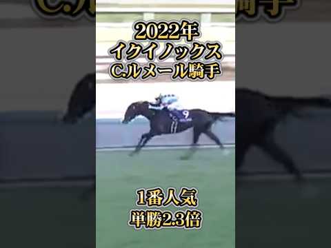 【競馬】日本最強馬決定戦『有馬記念』過去10年の名勝負を振り返る！#Shorts