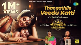 Thangathile Veedu Katti | தங்கத்திலே வீடு கட்டி | Ashta Ayyappa Avatharam | Vidyasagar | KS Chithra