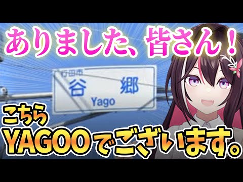 【GeoGuessr】ついに自分で問題を作り始めるプロゲッサーあずきちw【 ホロライブ切り抜き / AZKi 】