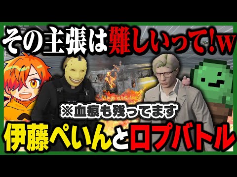 【ストグラ】状況証拠どころか血痕まで採取されて犯人確定の状況で伊藤ぺいんと熱い口プバトルを繰り広げるぐち逸 | 空架ぐち逸【6/26】【ぐちつぼ切り抜き】