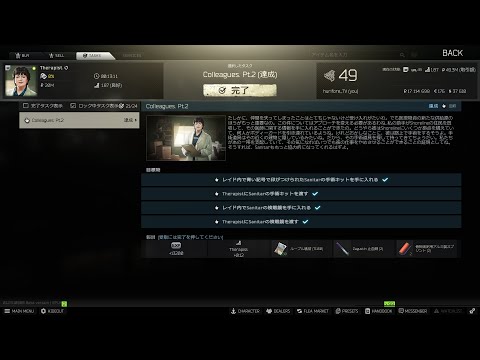 同僚３【EFT】セラピスト　Colleagues Part 2（同僚２）【タスク】