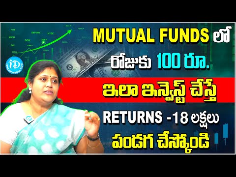 Rajeshwari Vadlamani About Mutual Fund Investment | Mutual Funds Investment Plan In Telugu | SIP