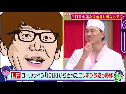 【あちこちオードリー】【広告無し】 昨年番組内で「テレビの本数を減らしたくない」と語っていたDJ松永が新たにたどり着いたテレビへの思いを激白。三四郎小宮が相方相田に溜まっていた怒りを爆発！？