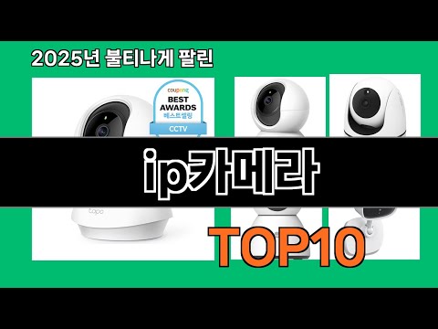 ip카메라 나만 알기 아까운 쿠팡 신박한 아이템 BEST 10