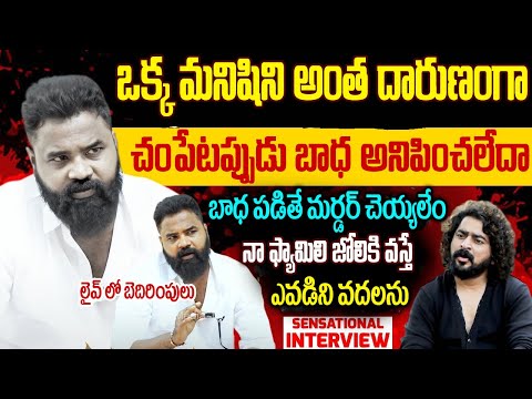 Ex Rowdy Sheeter Chinna Bhai Sensational Interview || Anchor Naresh Roy ||   NN MEDIA TRENDING