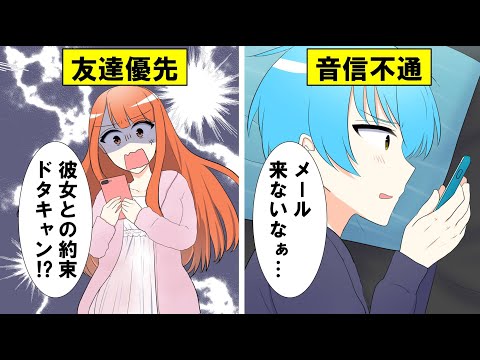 【診断テスト】別れが近いカップル診断【漫画動画】【アニメ】