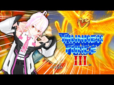 【VTuber】サンダーフォースIII