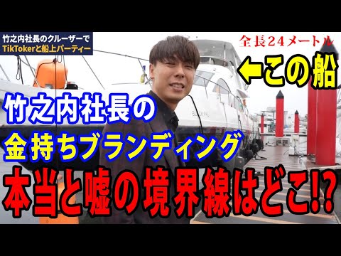 どこからが本当でどこからが嘘なのか。隠し玉本当は誰の？【切り抜 き】「竹之内社長」