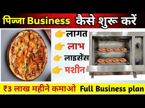 How to start pizza business || Pizza Business Plan | पिज्जा बिज़नेस कैसे शुरू करें