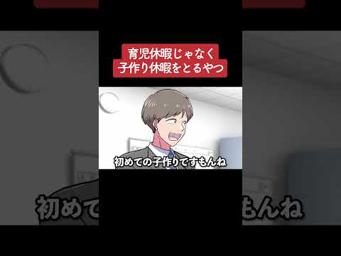 【アニメ】育児休暇じゃなく子作り休暇をとるやつ パート5