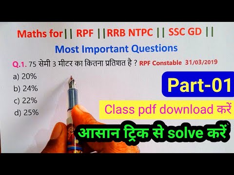 RAILWAY MATHS PYQS || Part-01 || Percentage || RRB NTPC | RPF | GROUP D | SSC GD | UPSI | MTS   CGL