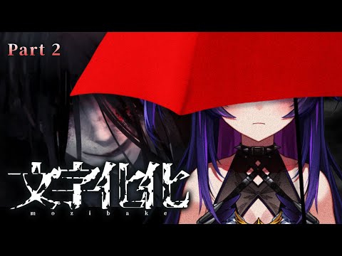 【遊戲】文字化化 Part2｜諾鴉・奈菲墨｜