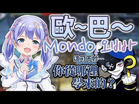 【てぇてぇ合集】久違聯動一見面就對Mondo使出大絕招的千尋 +⍺【Mondo/勇気ちひろ】