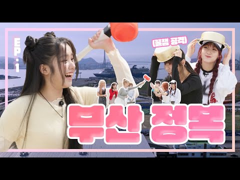 [EVENT] EP.1 Guys, stop fighting🥲 Eventually, UNIS got divided into two?! (SUB)