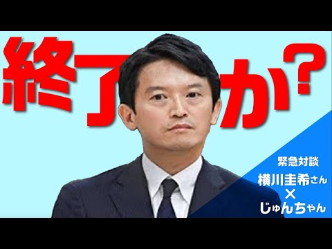 斎藤元彦　折田さんの件が公選法違反ど真ん中か聞いてみた