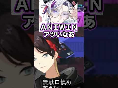 にじEXヴァロチーム名発表【にじさんじ切り抜き/風楽奏斗/三枝明那/不破湊/宇志海いちご/夕陽リリ/ade】#shorts