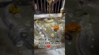 #trending #viralshort #short #महादेव_स्टेटस #महादेव