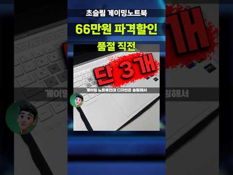 [단 3대] 66만원 깎아주는 HP 오멘 14 SLIM 게이밍노트북 Ultra7 RTX4060 2024년형 슬림 디자인 얇은 겜트북 14-fb0099TX 14인치