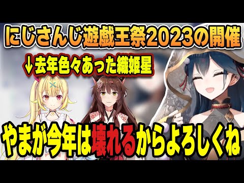 【#にじ遊戯王祭2023】遊戯王とエアル王子への感謝とにじ遊戯王に並々ならぬ熱意を表明するやま【遊戯王/にじさんじ/切り抜き/山神カルタ 】