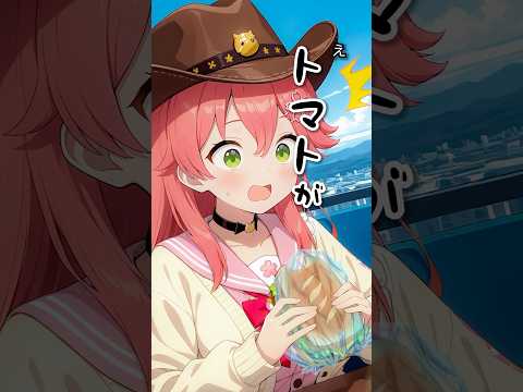 はじめてのおしょくじ #大空スバル #大神ミオ #さくらみこ #ホロライブ #ホロライブ切り抜き