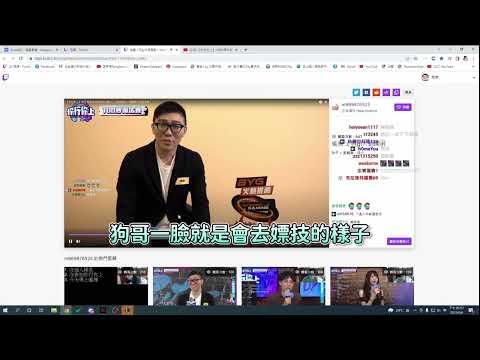 冠緯-Eason:狗哥一臉就是會去嫖妓的樣子