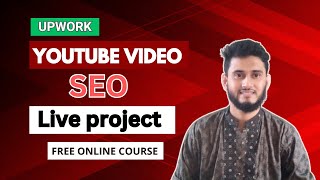 Upwork Youtube video SEO Live project | client ar youtube video seo live project