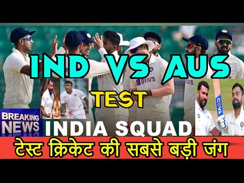 India vs Australia : 1st test live match today | जडेजा back अश्विन