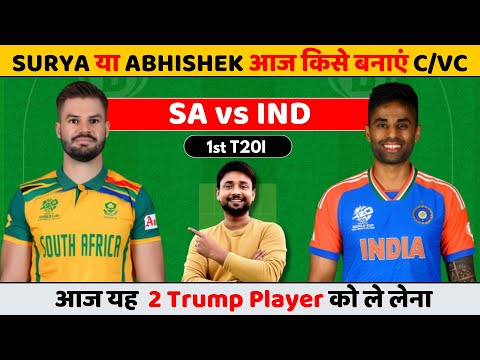 SA vs IND Dream11 | sa vs ind dream11 team | sa vs ind dream11 team prediction today  T20I