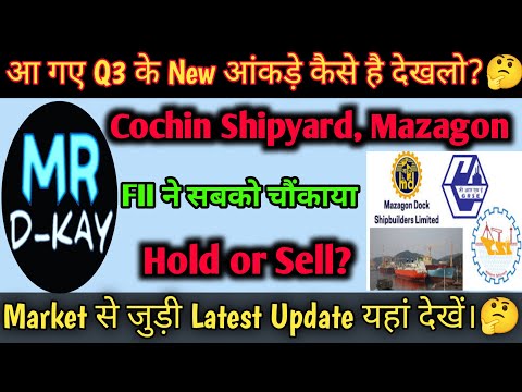 mazagon dock share latest news 🔥 cochin shipyard share 🔥 garden reach shipbuilders share, hal share