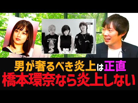 奢る奢られる論争にまで発展した「男が奢れ炎上」の本質を見抜く株本【株本切り抜き】【年収チャンネル切り抜き】【虎ベル切り抜き】【2023/02/22】