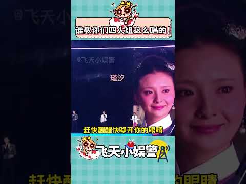 可惡，這歌詞竟該死的貼合 #甄嬛傳 #迷魂計 #搞笑