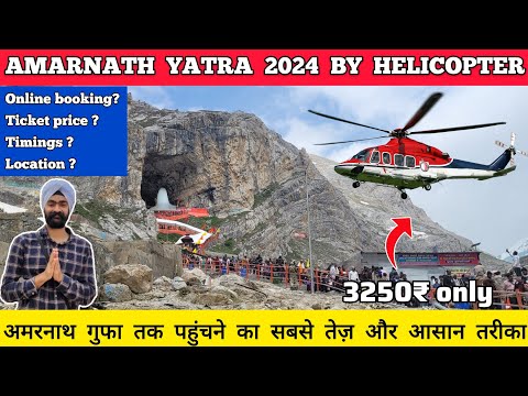 Amarnath yatra 2024 helicopter booking price | Amarnath helicopter booking 2024 kaise kare online