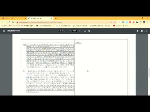 令和４年　あはき療養費改定　変更点はここ！