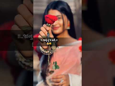 Gujarati song WhatsApp status