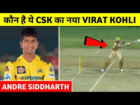 कौन है ये CSK का नया विस्फोटक बल्लेबाज C Andre Siddharth | CSK को मिला नया Virat Kohli ||