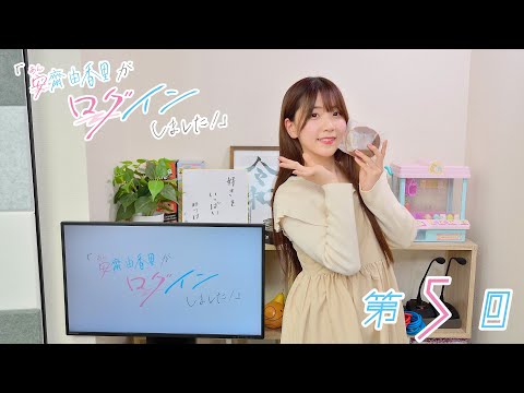 《#ホグワーツレガシー 06》安齋由香里がログインしました！（第5回）