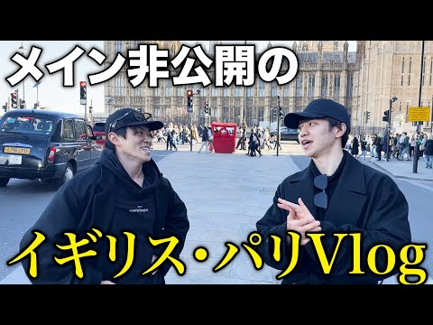 1週間イギリス・パリでの仕事密着vlog