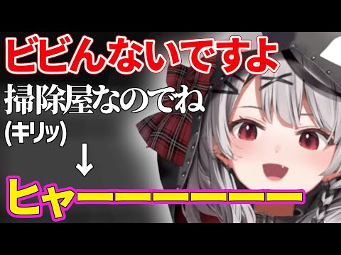 【沙花叉クロヱ】バイオ7でお手本のようなボケをかます掃除屋沙花叉クロヱとツッコミだじゃれシーン【さかまたクロエ/ホロライブ/切り抜き】