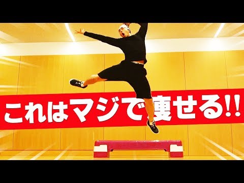 今すぐ痩せたい人のステップエクササイズ中級【踏み台昇降ダンス】Step Aerobics Workout