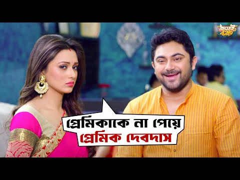 বিয়ের রাতে বর বদল | Jamai 420 | Mimi, Ankush, Nusrat | Movie Scene | SVF