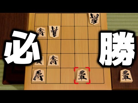 トッププロに教わってきた「5五将棋の勝ち方」が強すぎた