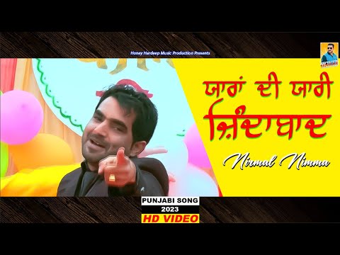 New Punjabi Song 2023 | ਯਾਰਾਂ ਦੀ ਯਾਰੀ ਜ਼ਿੰਦਾਬਾਦ | Nirmal Nimma | Latest Punjabi Songs 2023 | HHMP