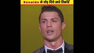 Ronaldo ने तोड़े सारे record #shorts (@OYEFACTS)