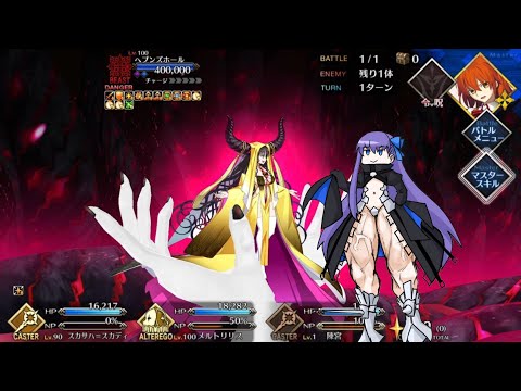 [FGO] Melt solo beat up Kiara to death with her legs