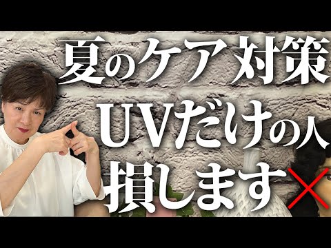 【UVだけでは日焼けは止まらない】美容家がお肌を守るために効果的な方法を伝授します🌸