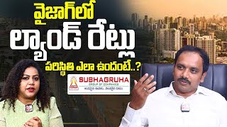 Vizag Land Rates At Present | AP Real Estate Future | Telugu Latest News | SumanTV