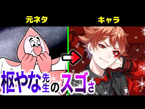 【ツイステ】もはやイケメンに出来ないモノは無い！！枢やな先生の凄さがよく分かる動画｜ツイステ元ネタ（グルーヴィー注意）Disney Twisted Wonderland