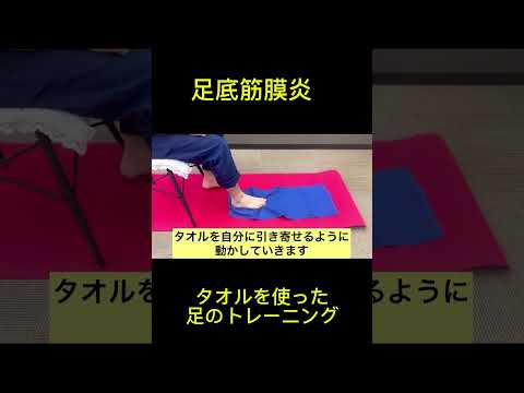 足底筋膜炎に効くトレーニング