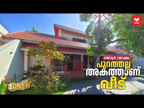 അടിപൊളി🤩👌🏻ഡിസൈനർ ഒരുക്കിയ സ്വന്തം വീട്🏡 Fusion House | Cost Effective Home | Kerala Home Tour |Veedu